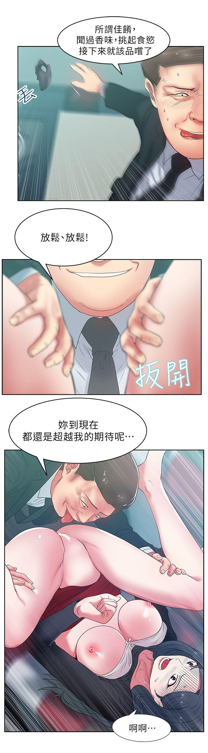 《老婆的闺蜜》漫画 第15话 - 在密闭空间品嚐她的滋味