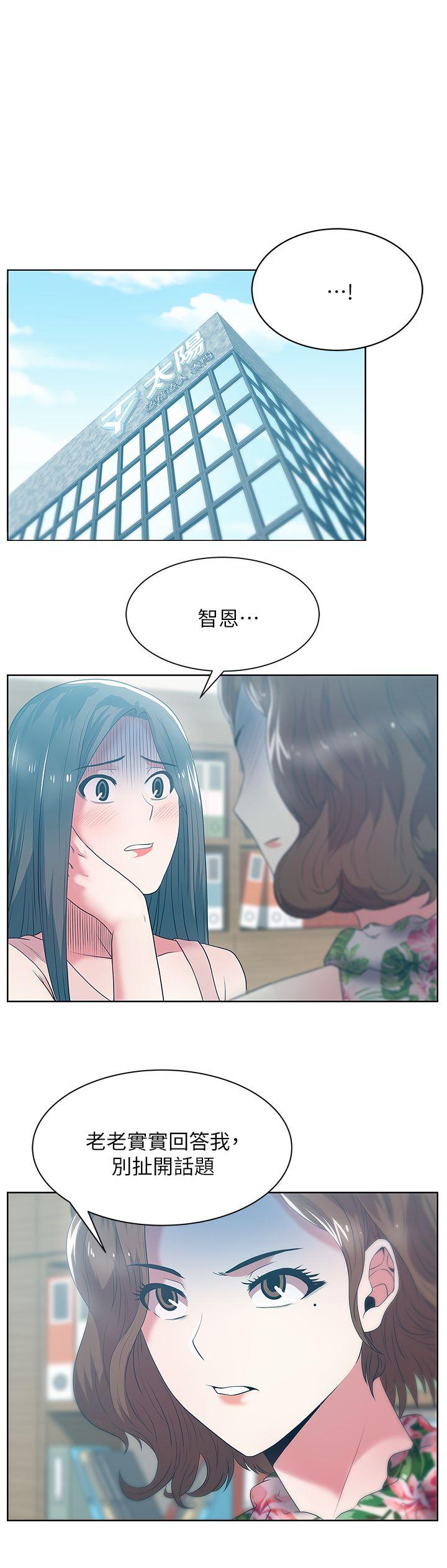 《老婆的闺蜜》漫画 第24话-常务的突袭