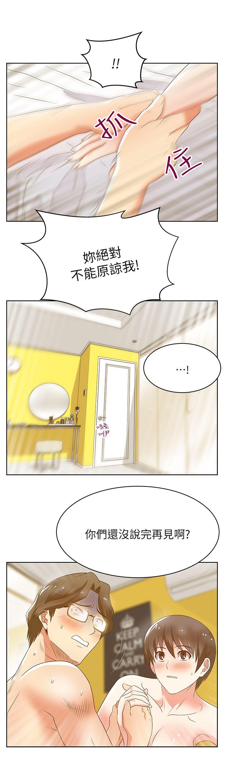 《老婆的闺蜜》漫画 第24话-常务的突袭