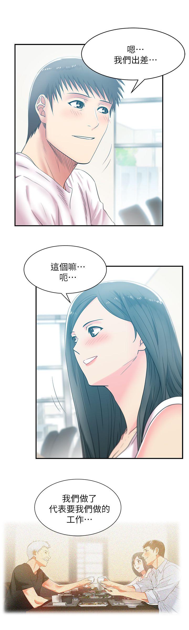 《老婆的闺蜜》漫画 第30话-露出马脚的地下恋情