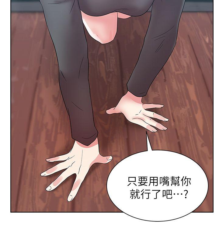 《老婆的闺蜜》漫画 第34话-比外遇更不光彩的事