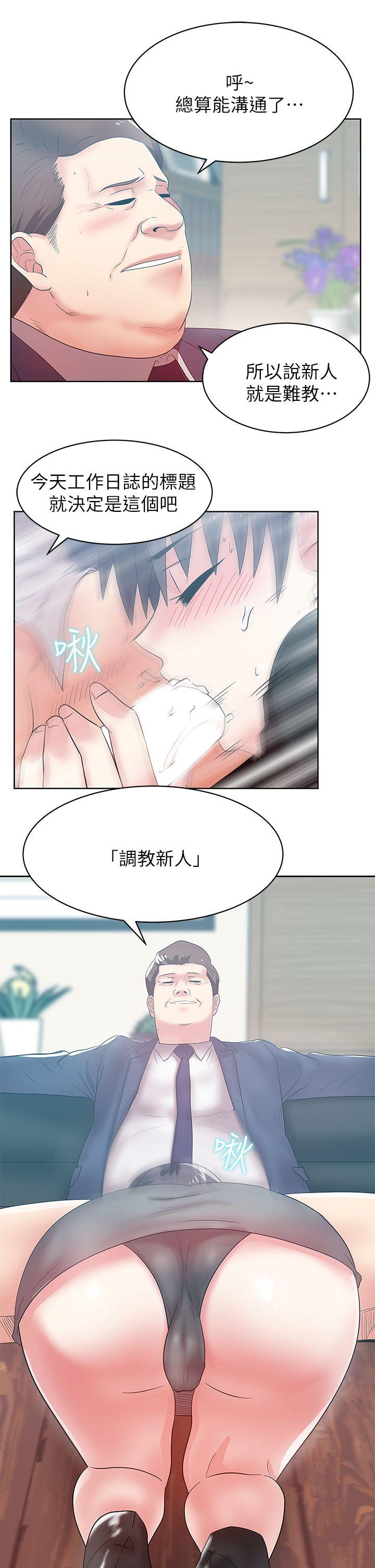 《老婆的闺蜜》漫画 第34话-比外遇更不光彩的事