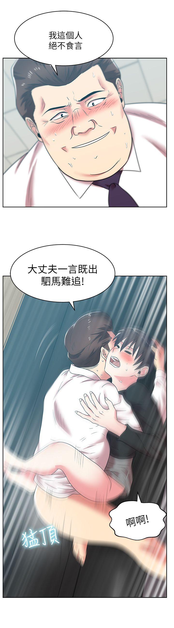 《老婆的闺蜜》漫画 第34话-比外遇更不光彩的事