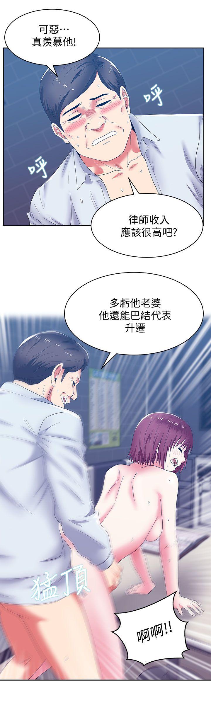 《老婆的闺蜜》漫画 第36话-今天要不要跟我上床?