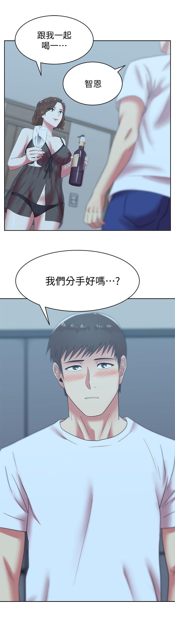 《老婆的闺蜜》漫画 第36话-今天要不要跟我上床?