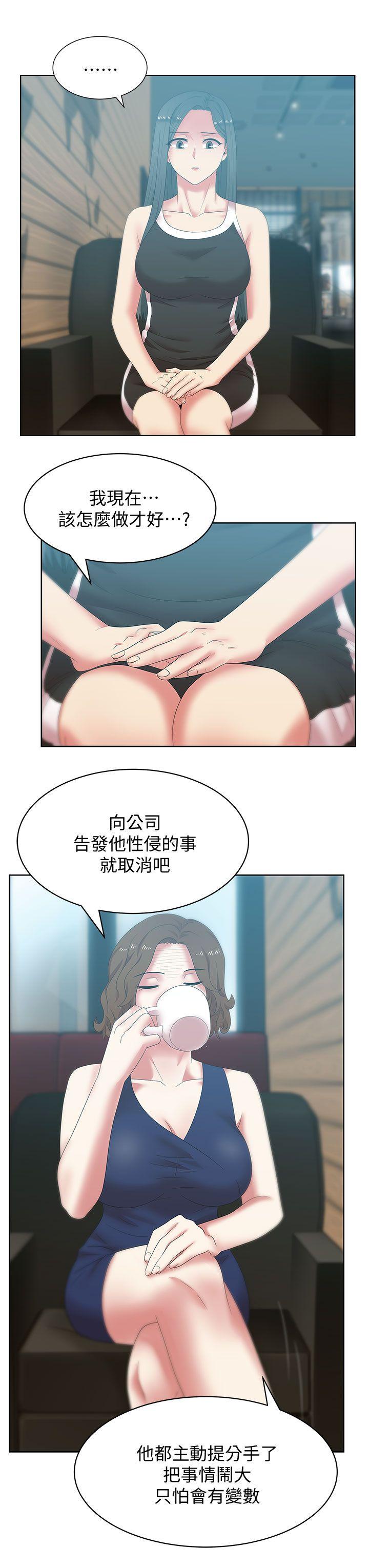 《老婆的闺蜜》漫画 第39话-边常务的调教方式