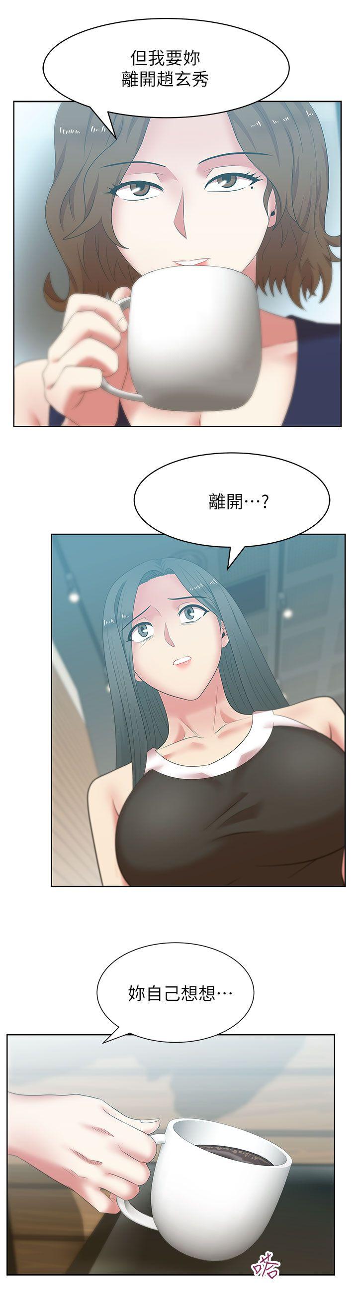 《老婆的闺蜜》漫画 第39话-边常务的调教方式