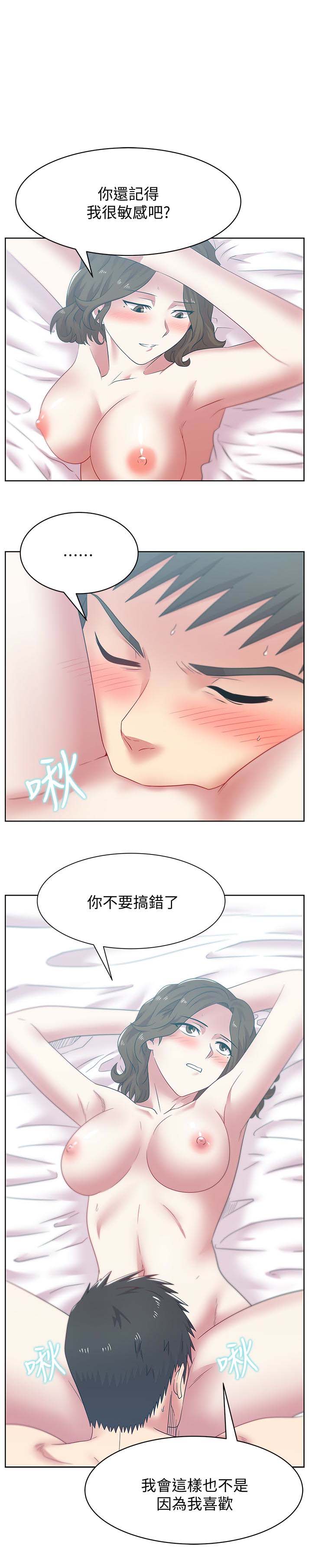 《老婆的闺蜜》漫画 第56话-可以把我当妓女对待