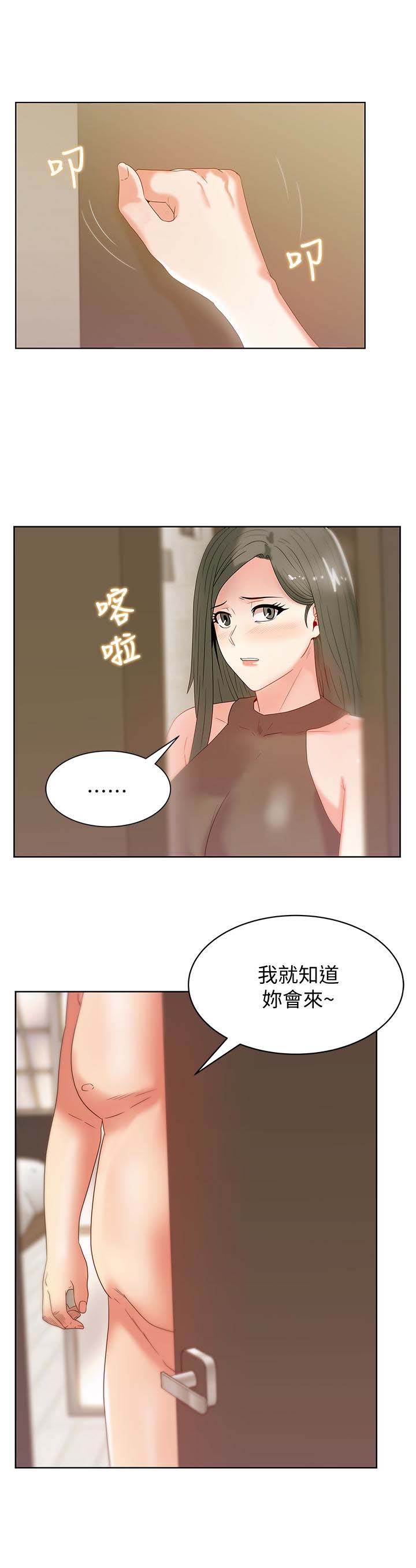 《老婆的闺蜜》漫画 第58话-边常务捲土重来的阴谋