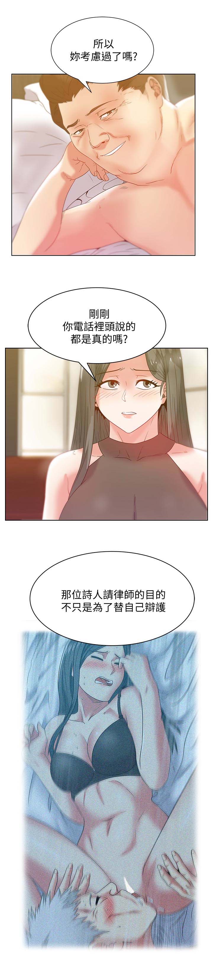 《老婆的闺蜜》漫画 第58话-边常务捲土重来的阴谋