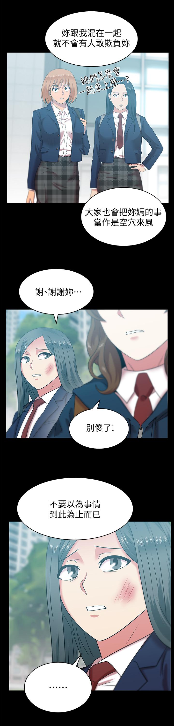 《老婆的闺蜜》漫画 第69话-残忍的複仇手段