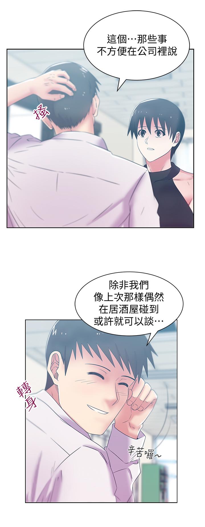 《老婆的闺蜜》漫画 第74话-敞开心扉后，双腿才会打开