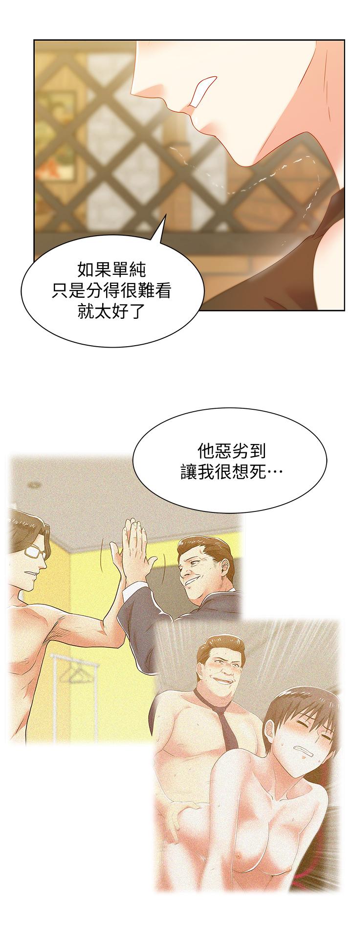 《老婆的闺蜜》漫画 第74话-敞开心扉后，双腿才会打开