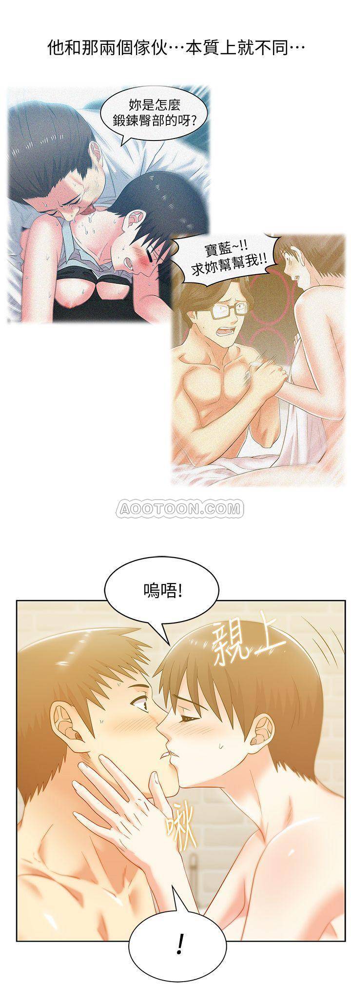 《老婆的闺蜜》漫画 第76话 - 和同事亲热的快感