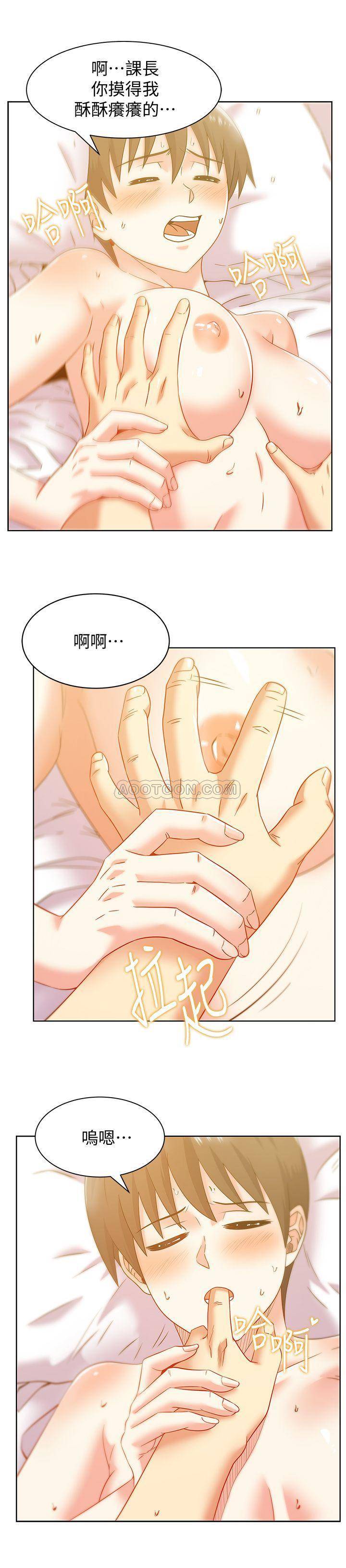 《老婆的闺蜜》漫画 第76话 - 和同事亲热的快感