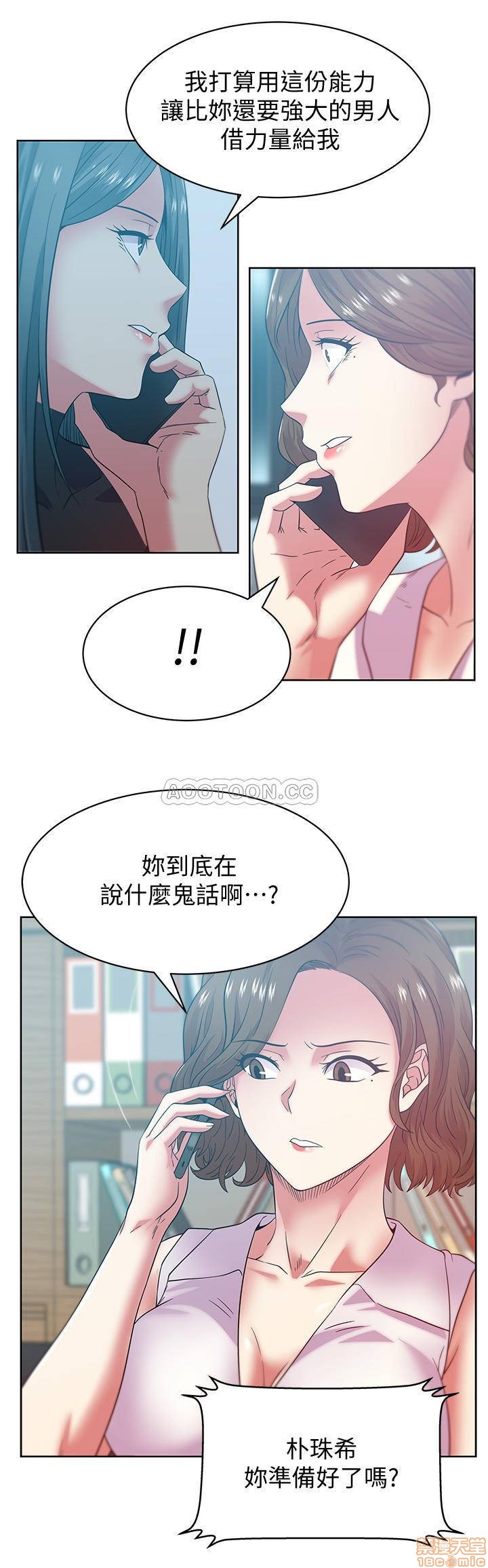 《老婆的闺蜜》漫画 第86话 - 勾引代表