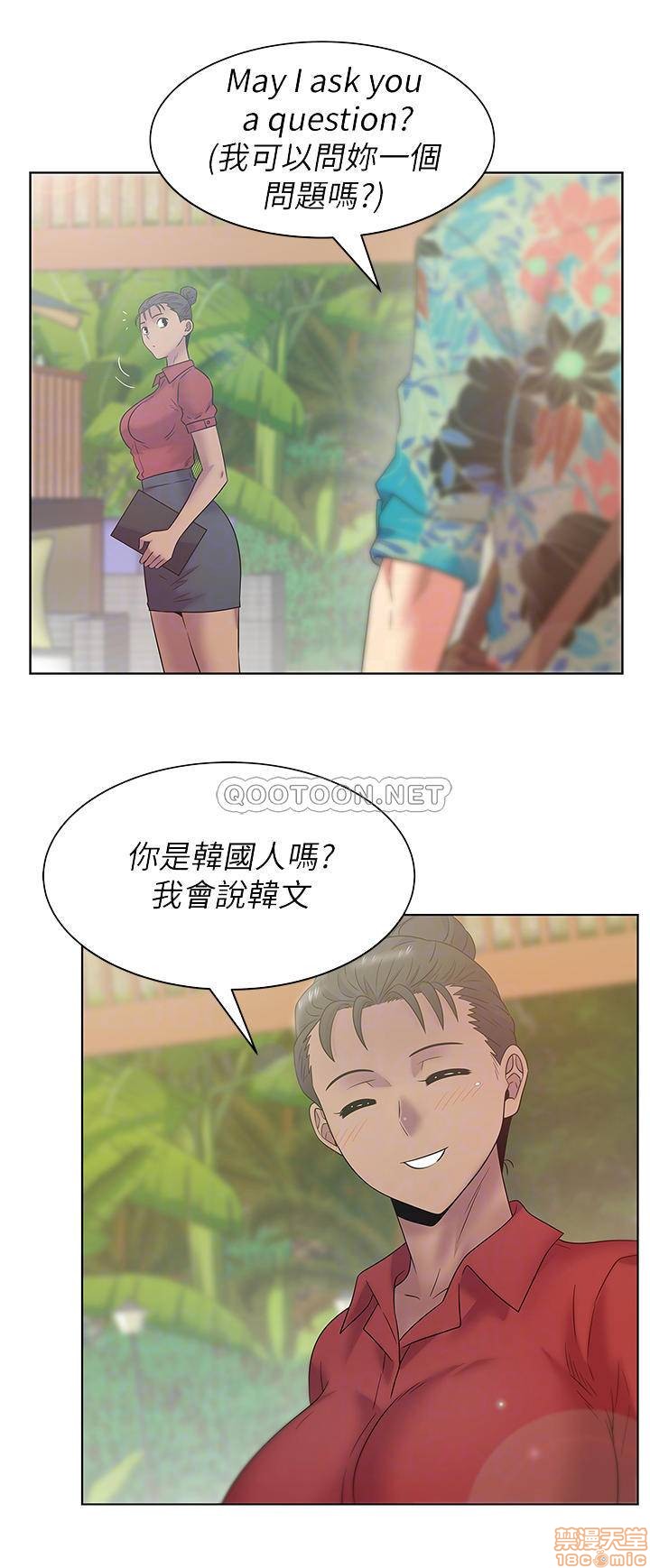 《老婆的闺蜜》漫画 最终话 - 他们最终的模样