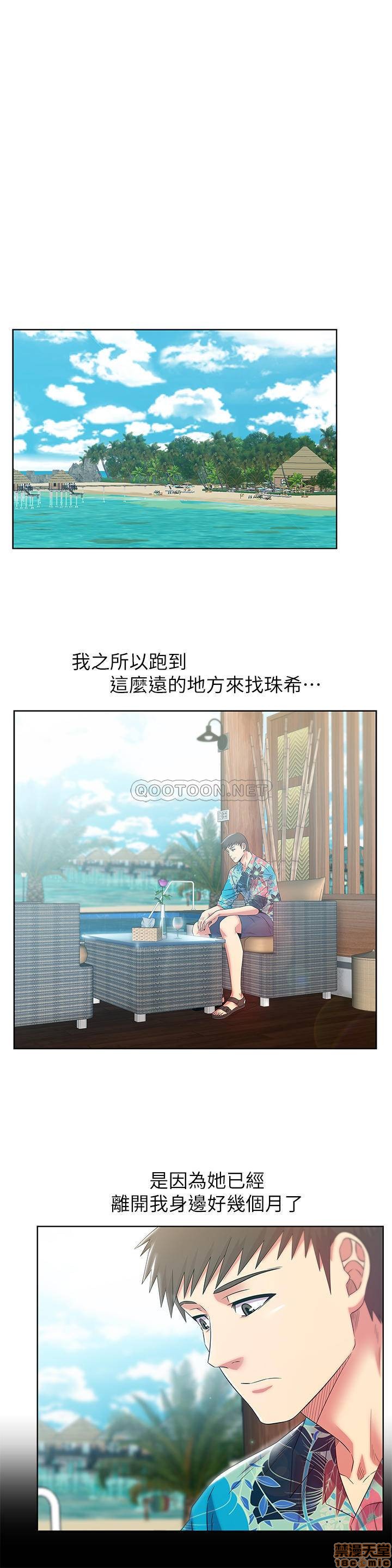 《老婆的闺蜜》漫画 最终话 - 他们最终的模样