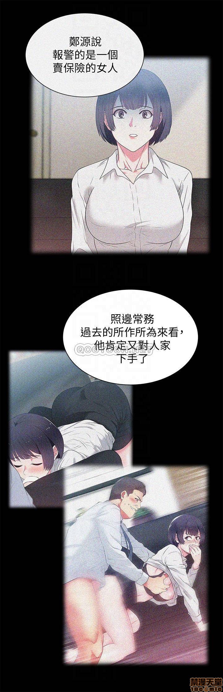 《老婆的闺蜜》漫画 最终话 - 他们最终的模样