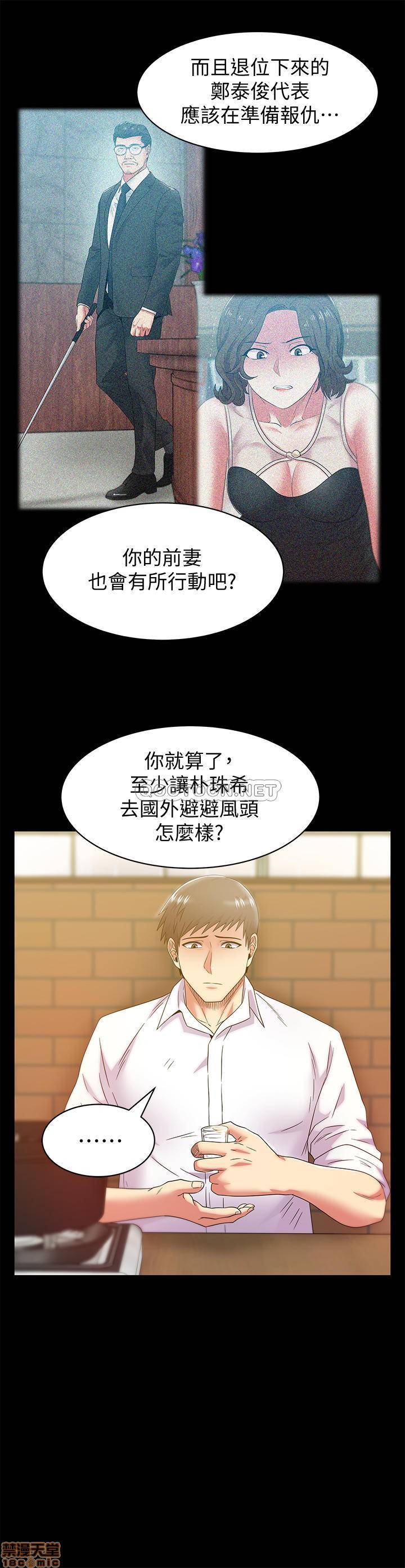 《老婆的闺蜜》漫画 最终话 - 他们最终的模样