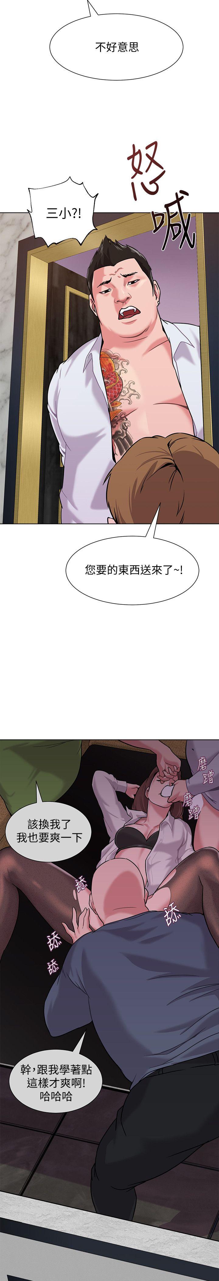 《堕落教师》漫画 第5话-和老师单独在家…