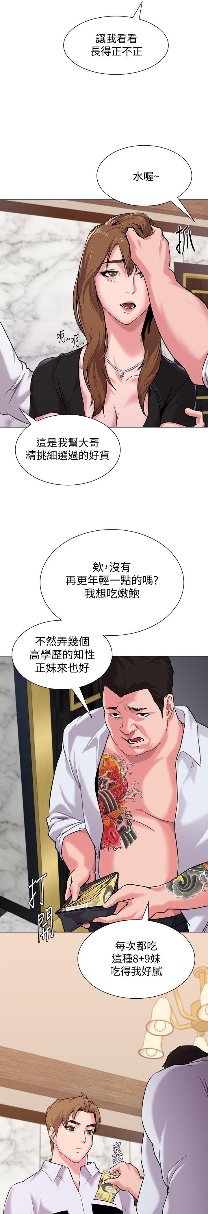 《堕落教师》漫画 第5话-和老师单独在家…