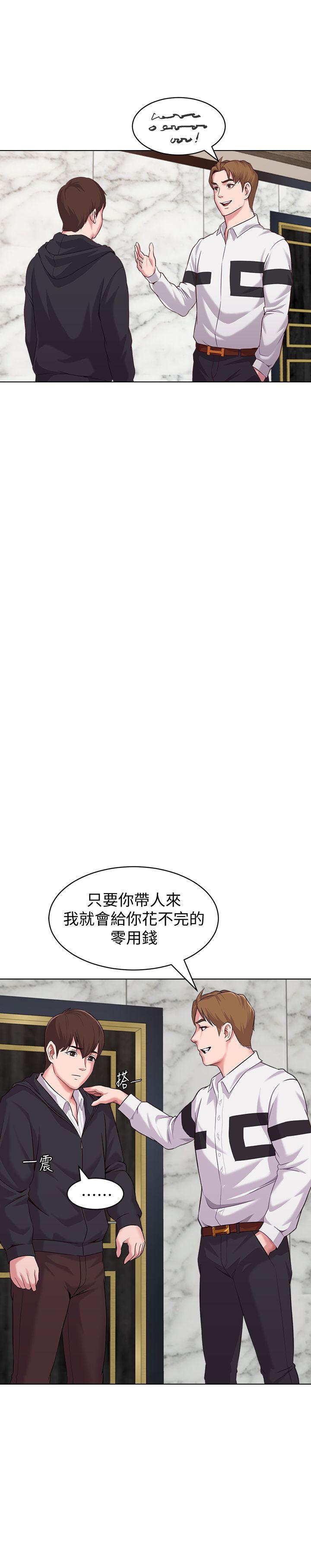 《堕落教师》漫画 第6话-要和姐姐一起开心一下吗?