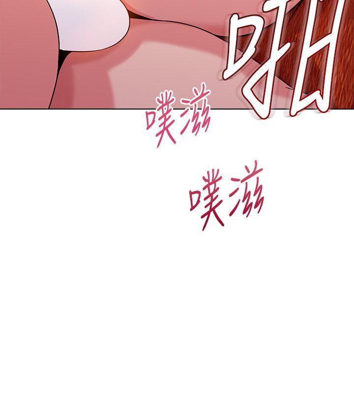 《堕落教师》漫画 第6话-要和姐姐一起开心一下吗?