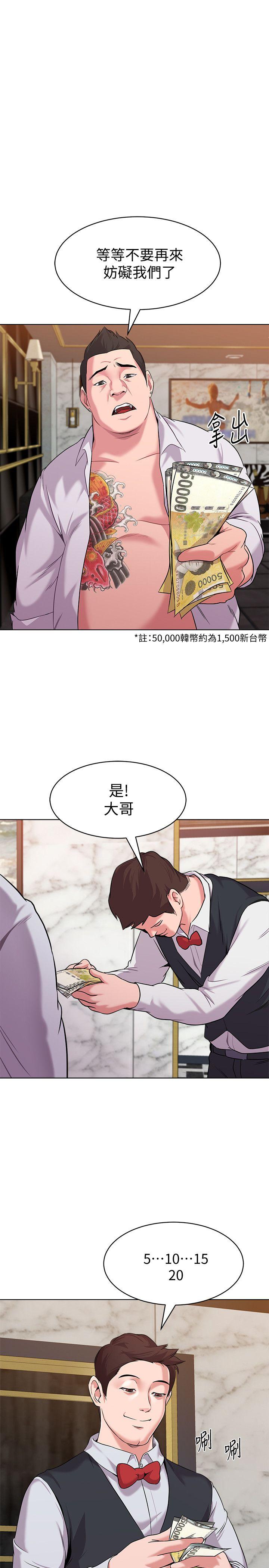 《堕落教师》漫画 第7话-深夜和宝英老师见面的男人