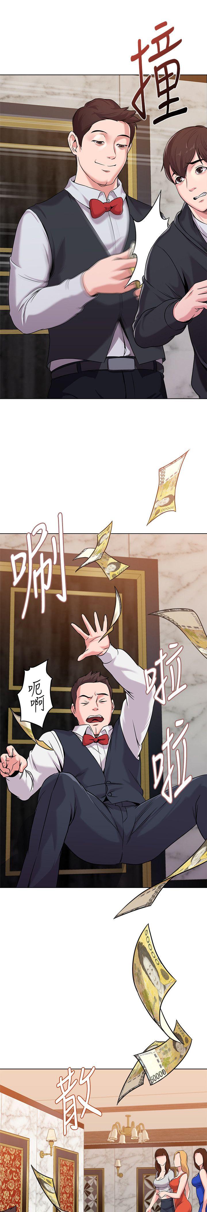 《堕落教师》漫画 第7话-深夜和宝英老师见面的男人