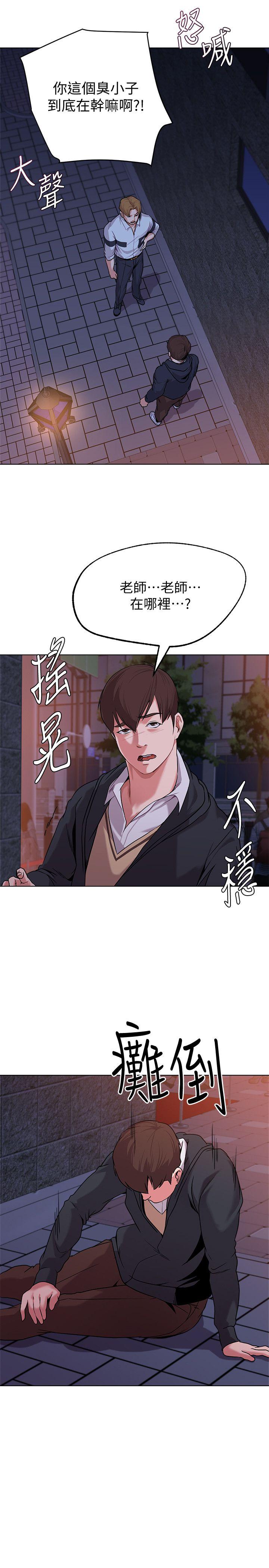 《堕落教师》漫画 第7话-深夜和宝英老师见面的男人