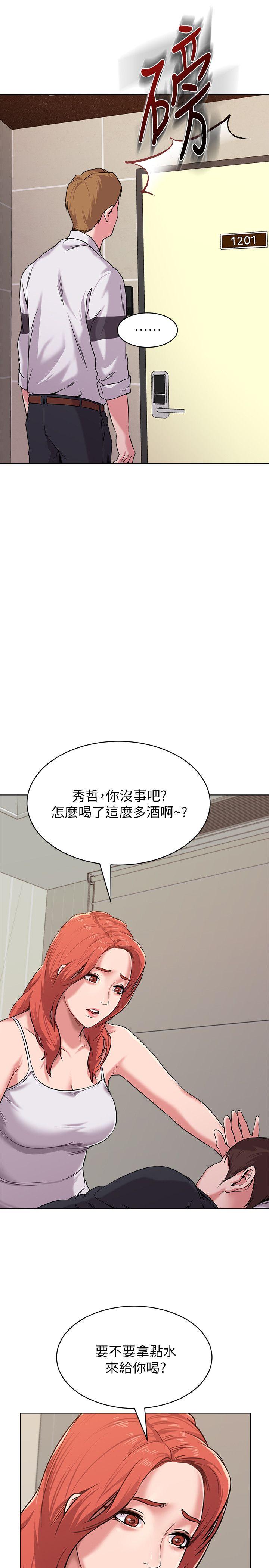 《堕落教师》漫画 第7话-深夜和宝英老师见面的男人