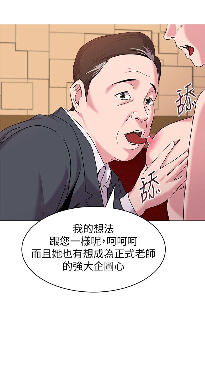 《堕落教师》漫画 第8话-让男人融化的英文老师