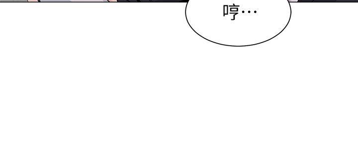 《堕落教师》漫画 第9话-宝英老师再教育