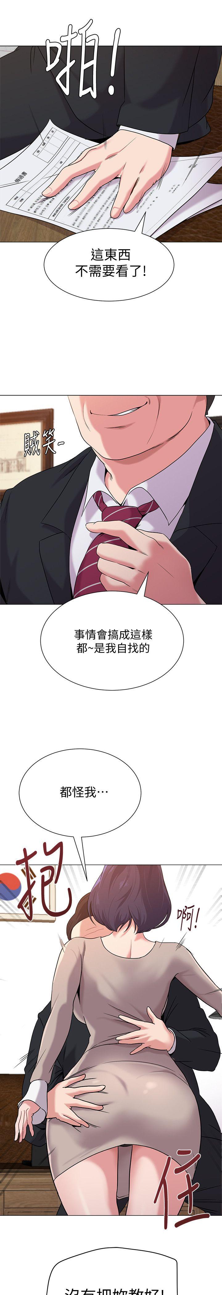 《堕落教师》漫画 第9话-宝英老师再教育