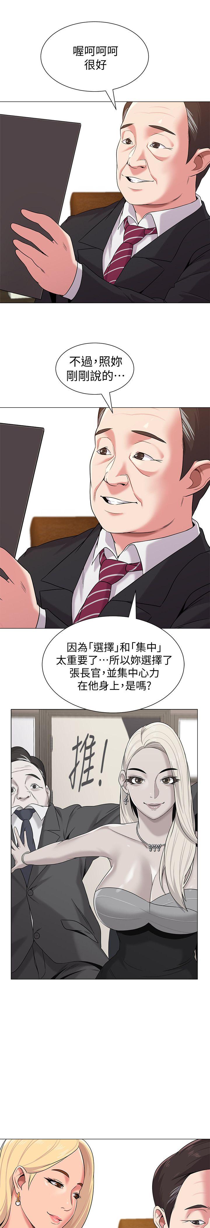 《堕落教师》漫画 第9话-宝英老师再教育