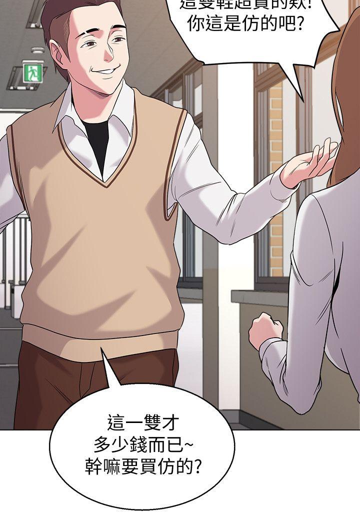 《堕落教师》漫画 第9话-宝英老师再教育