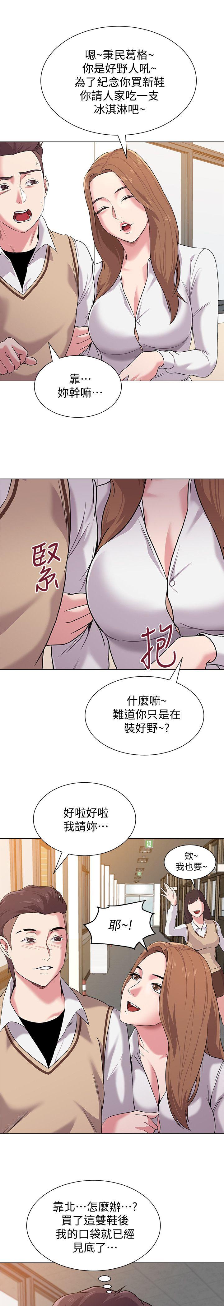 《堕落教师》漫画 第9话-宝英老师再教育