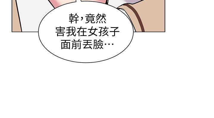 《堕落教师》漫画 第9话-宝英老师再教育