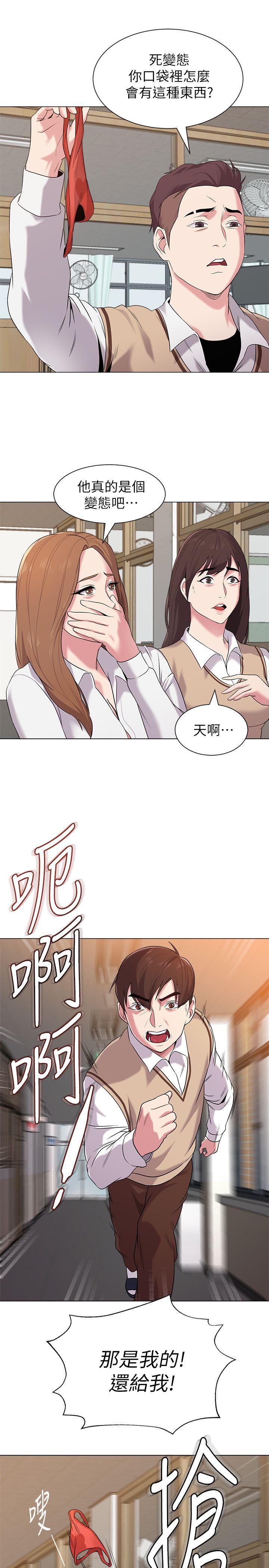 《堕落教师》漫画 第9话-宝英老师再教育