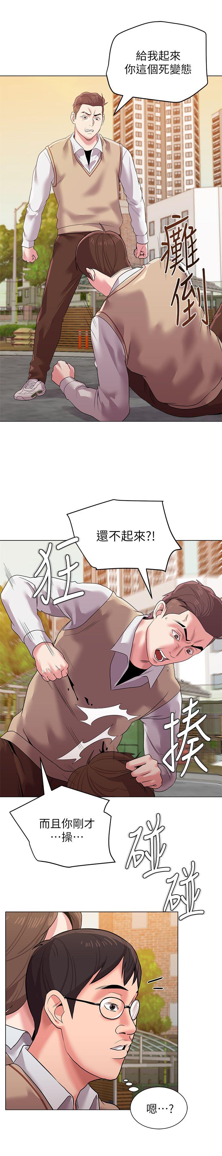 《堕落教师》漫画 第11话-不速之客