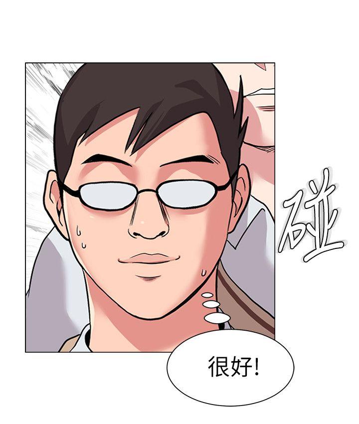 《堕落教师》漫画 第11话-不速之客