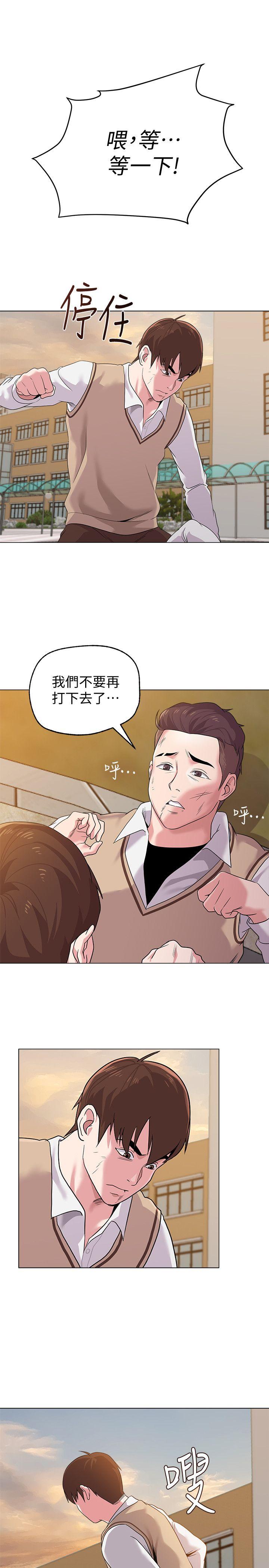 《堕落教师》漫画 第11话-不速之客