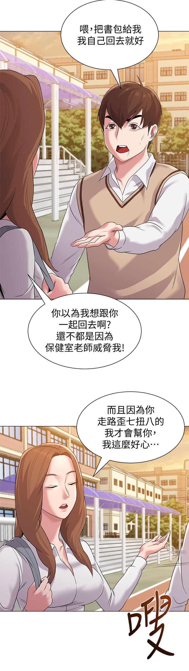 《堕落教师》漫画 第11话-不速之客