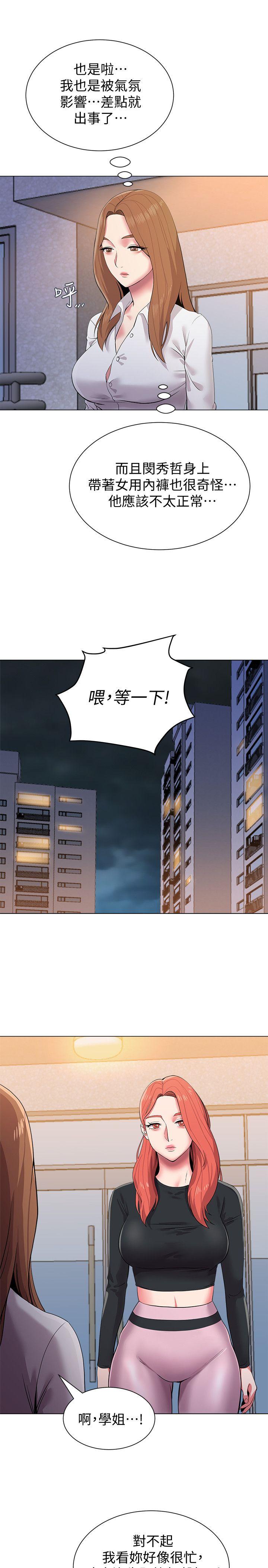 《堕落教师》漫画 第13话-获得宝英的绝佳机会