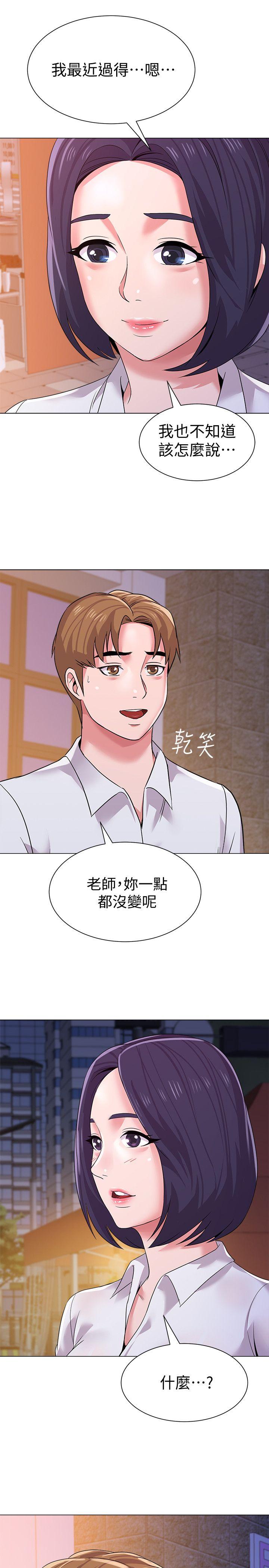 《堕落教师》漫画 第16话-我可以上那个老师吗?