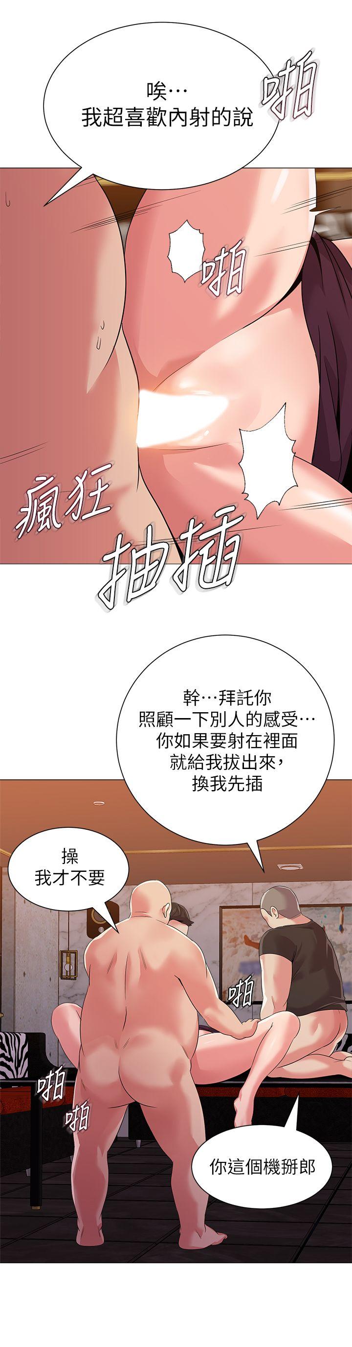 《堕落教师》漫画 第16话-我可以上那个老师吗?