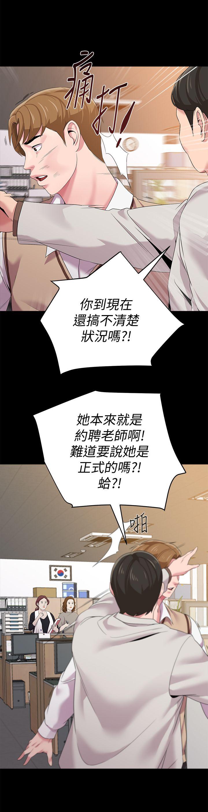 《堕落教师》漫画 第18话-宝英和俊胜的暧昧关係