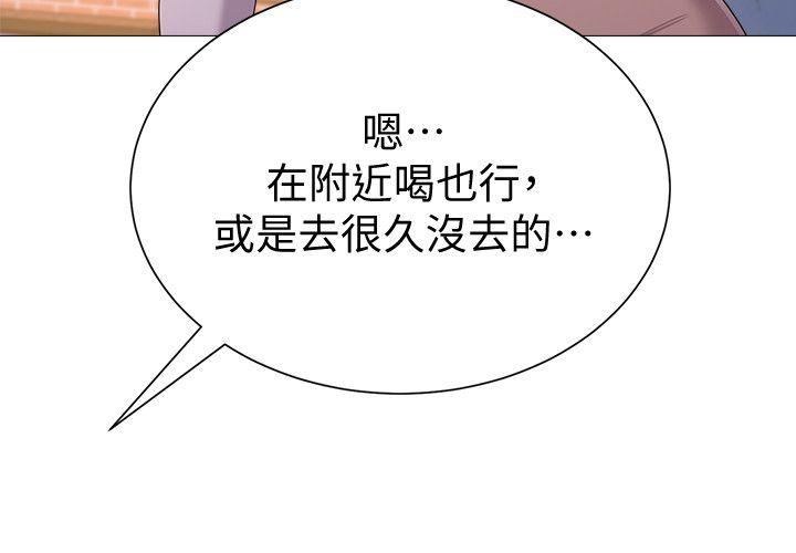 《堕落教师》漫画 第18话-宝英和俊胜的暧昧关係