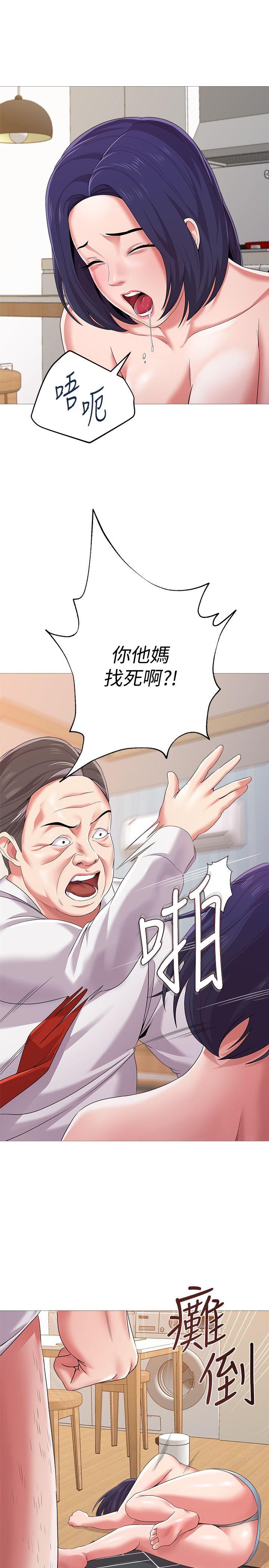 《堕落教师》漫画 第22话-秀哲突如其来的告白